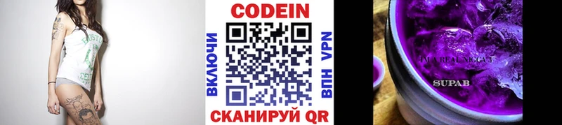 Кодеин напиток Lean (лин)  Купить  Карабулак 
