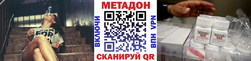 Метадон methadone  Купить  Карабулак 